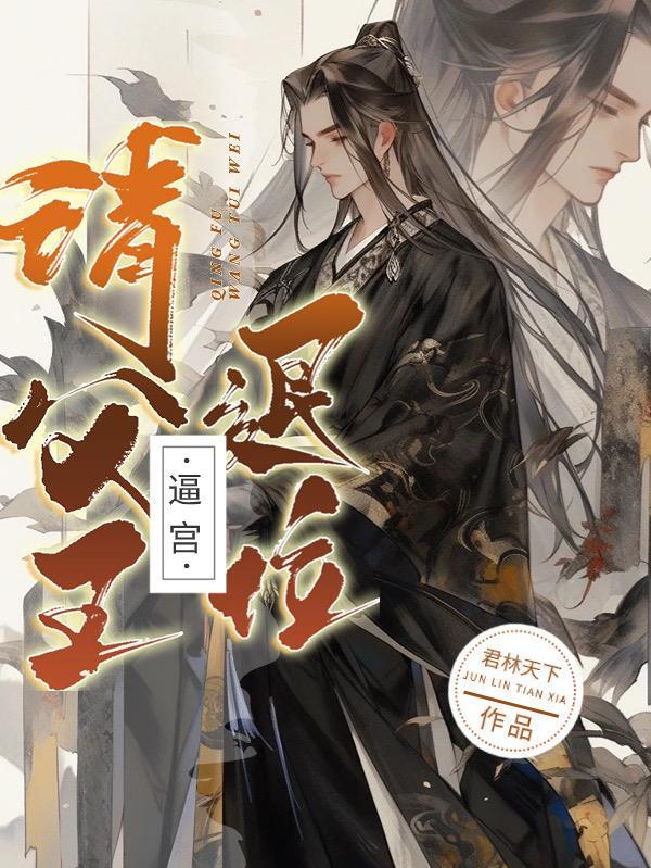 父皇请您淡定一点
