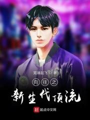 向往的生活之星二代