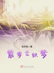 紫罗兰extra