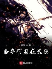 当年明月今何在