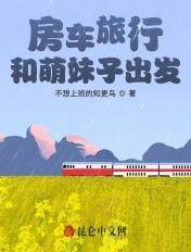 房车旅行游记