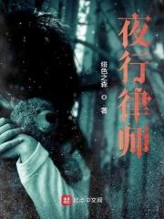 四川烨律律师事务所