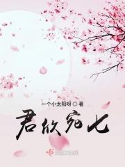 上海君欣小区