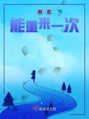 假如可以重新来过是什么歌