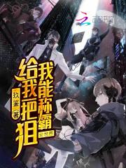 给我一把机枪