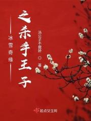 冰雪奇缘1王子是好的还是坏的