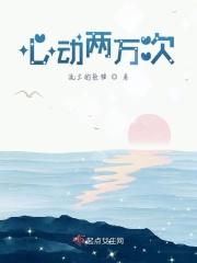 第2次心动