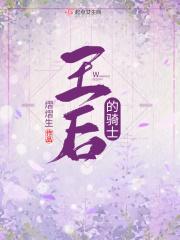 王后的追求