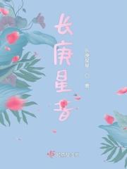 长庚星图片及出现时间