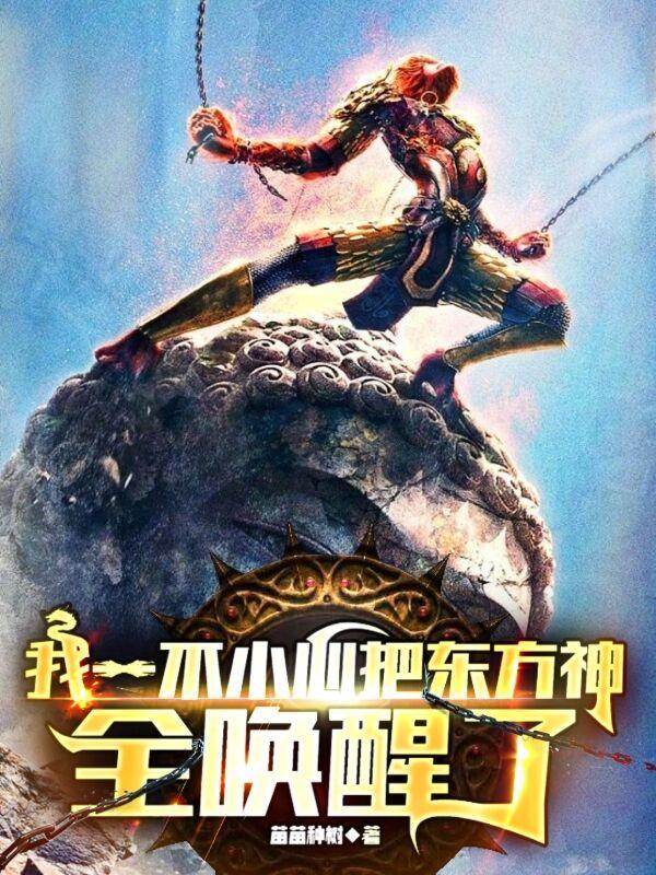 主角叫做苏御的