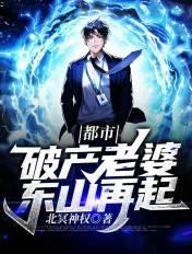 妻子破产负债700亿的