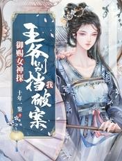 御赐女土匪(gl)