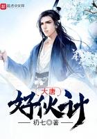 大唐好徒弟改成什么名字了