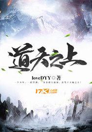 天之道后面一句是什么