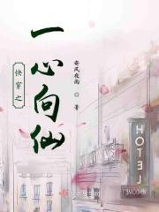 快穿女配一心向道