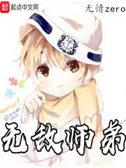 师弟无敌的