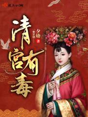 清宫对身体有害吗?