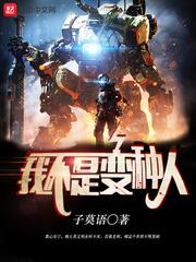 我不是超人