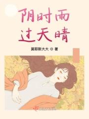 阴晴雨晦