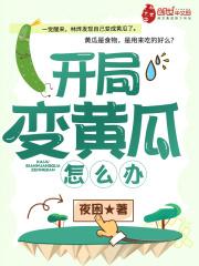 我能变成万物修炼