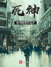 死神剧场版 呼唤君之名