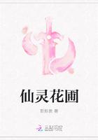 仙灵位置