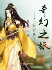 一把剑名字