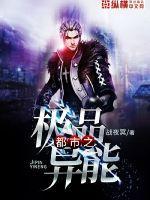 都市之金属异能