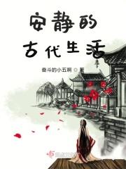古代表达安静的字