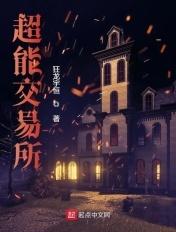 超能科技股票