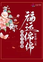 团宠千金她是福运绵绵