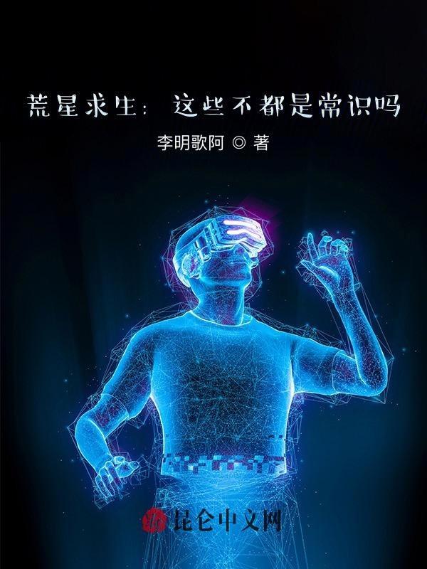 荒星生存这特么不是