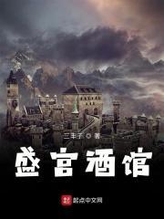盛宴酒家电话