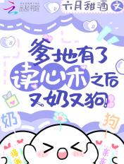 爹地你又有新绯闻了全文免费阅读