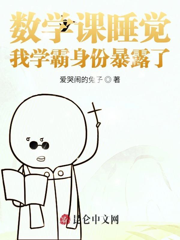 数学课上作文600字作文