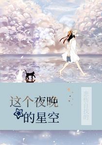 女主叫祁星落的