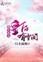 重生农女种田有空间