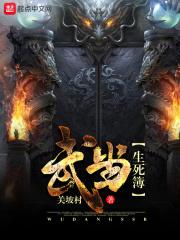 武当生了一群女孩的电影叫什么名字
