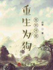 重生为一条狗的