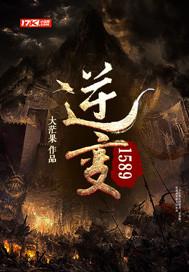 逆变器龙头股票