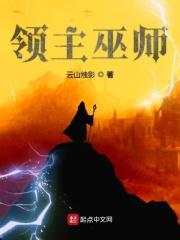巫师3怎么用领主技能
