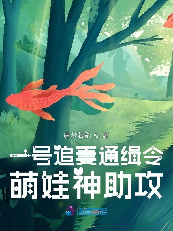 有声一号通缉令