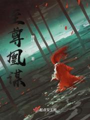 至尊凰妃 逆天召唤师