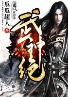 武神绝巅动画