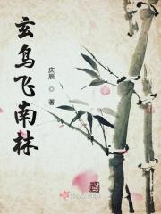 南京玄鸟家具有限公司