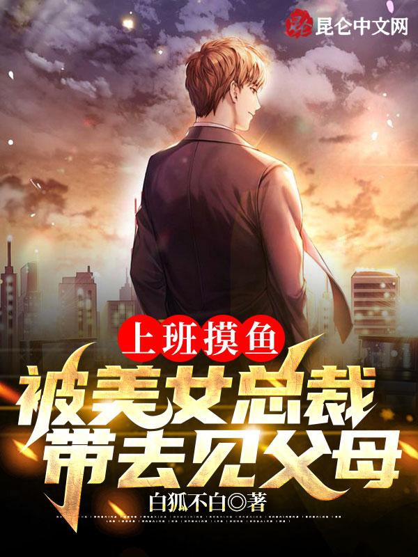 上班时摸鱼是什么意思