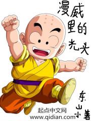 光头主角的漫画
