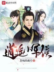 逍遥小军师