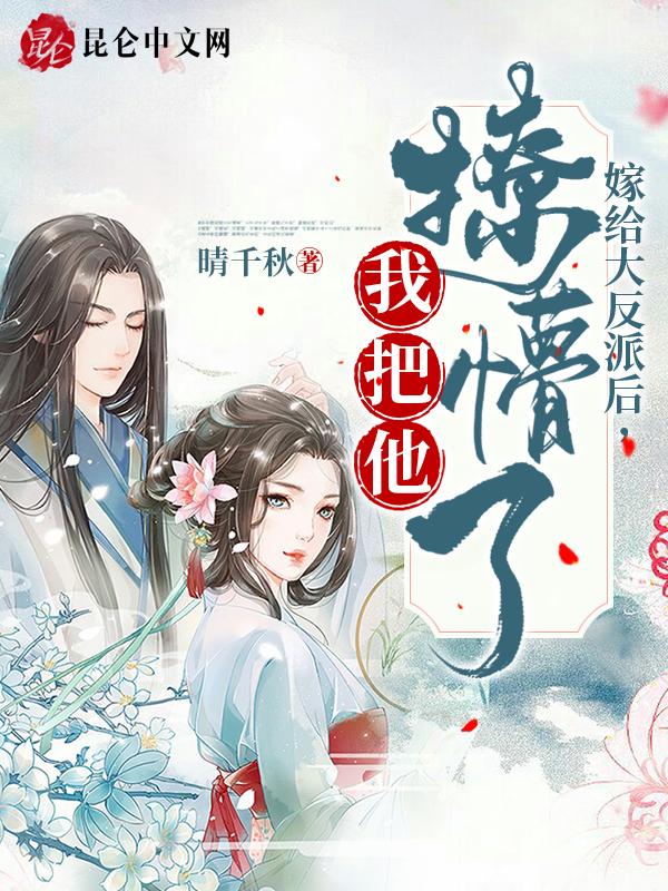 我把他撩懵了百度