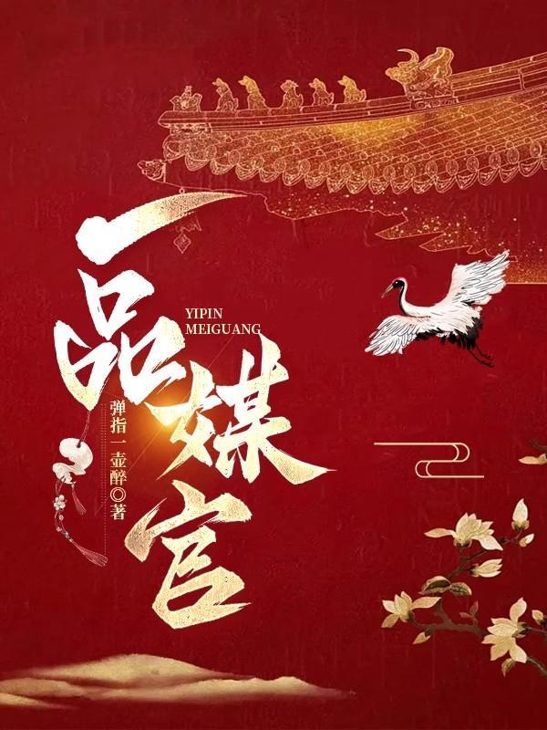 一品官都有什么职位